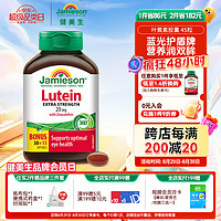 Jamieson 健美生 高含量叶黄素胶囊 20mg/粒 45粒/瓶