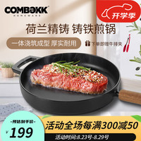 COMBEKK 铸铁锅煎炒锅牛排锅烙饼珐琅锅物理不易沾 通用 28cm 黑色