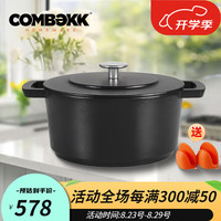 COMBEKK 珐琅锅铸铁锅平底双耳汤锅炖锅煲汤电磁炉火锅搪瓷锅 经典黑28cm 100228DG