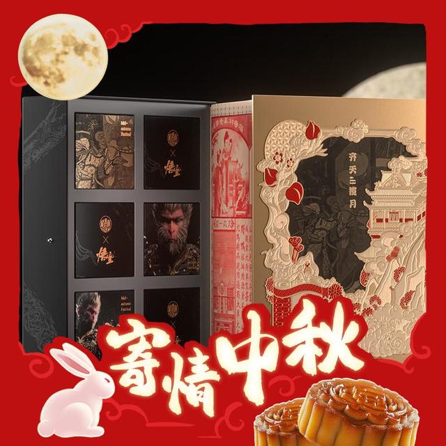 齐天揽月，直面天命：DXC 稻香村 黑神话悟空 中秋联名月饼礼盒 齐天揽月 300g