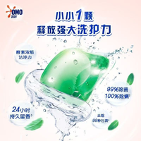 奥妙 OMO自然工坊洗衣凝珠留香珠洗衣液三合一香氛大师