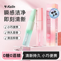 百亿补贴：Y-Kelin 雅克菱 口喷清新剂约会神器接吻清新口气随身便携情侣口腔喷雾剂