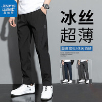 真维斯(Jeanswest)冰丝休闲裤男夏季潮流宽松裤子男时尚运动直筒抗皱男士长裤男 黑色 4XL【180斤-195斤】