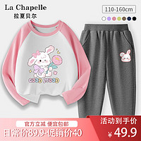 La Chapelle 儿童纯棉长袖t恤卫裤两件套