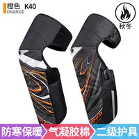 赛羽（SCOYCO）摩托车护膝CE-2级护具两件套冬季保暖防风防寒防摔防护骑行装备男 K40（橙色)L码-CE2级保暖护膝