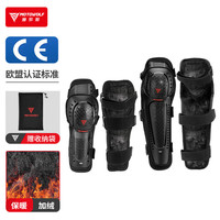 摩多狼（MOTOWOLF）冬季加绒摩托车护膝护肘护具全套防风防寒防摔机车骑士骑行装备男