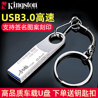 Kingston 金士顿 u盘 SE9G3 64G 128G usb3.2金属迷你 高速商务办公u盘3.0