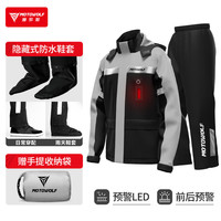 摩多狼(MOTOWOLF)骑行雨衣雨裤户外套装超薄分体男装机车外卖电动车防雨摩托车雨衣