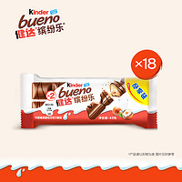 Kinder 健达 缤纷乐2条x18包牛奶榛果威化巧克力制品 进口零食白巧