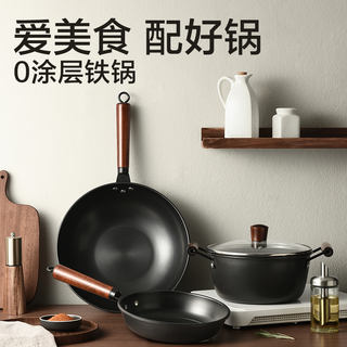 网易严选家用铁锅锅铲炒勺套装精铁超轻锅组合装煤燃气灶适用 炒+煎+汤锅3件套