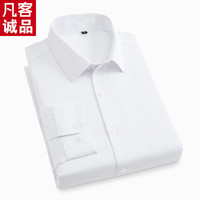 凡客诚品衬衫男秋季长袖衬衣商务休闲时尚百搭纯色韩版上衣男装款 白色 41/2XL