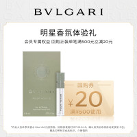 BVLGARI 宝格丽 大吉岭茶淡香水1.5ml