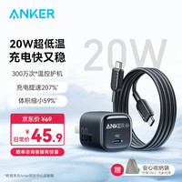  Anker/安克 超低温快充 氮化镓充电器+0.9米C口充电线  单Type-C口 线充套装 黑 20W