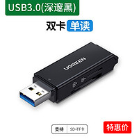 UGREEN 绿联 高速读卡器USB3.0四多合一多功能SD卡CF/TF卡MS多功能TypeC手机电脑适用于车载otg相机内存单反相机大卡