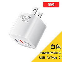 Essager 益斯 氮化镓20W充电头USB-A Type-C