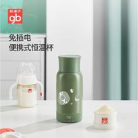 gb好孩子无线便携式调奶器恒温杯保温热水壶婴儿外出冲奶泡奶