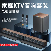 回音壁音响客厅环绕5.1家庭影院音箱家用K歌电视机投影仪外接