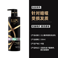 LUX 力士 洗发乳奢养黑亮垂顺水润丝滑柔顺保湿补水滋润秀发男女家用