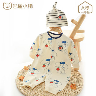 巴厘小猪（BALIPIG）连体衣新生儿秋冬季保暖哈衣婴儿衣服超洋气初生儿爬爬服宝宝春装 苹果大象 80cm