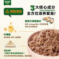 nature magic 自然魔法主食狗罐85g*6罐