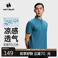 HOTSUIT后秀夏季商务休闲翻领polo衫男上衣运动短袖T恤男 天青蓝 5XL XXXXXL