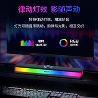 PHILIPS飞利浦SPA6109全面屏灯效电竞RGB音响便携式移动立体音效蓝牙音箱