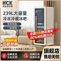 百亿补贴：HCK 哈士奇 复古冰吧墩墩吧家用客厅冷冻冷藏柜饮料酒水大容量酒柜