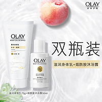 OLAY 玉兰油 烟酰胺沐浴露