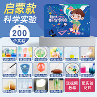 king magic 儿童科学小实验套装小学生玩具化学材料器材大礼包幼儿园趣味制作