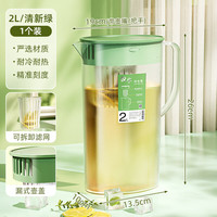 美煮妇塑料冷水壶超大容量家用耐高温泡茶桶量壶奶茶店带刻度商用凉水壶 清新绿-升级过滤款 2000ml