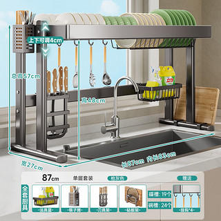 四季沐歌厨房置物架水槽沥水架碗碟收纳架子刀架台面水池架储物架用具大全 灰色单层【方管85】全配