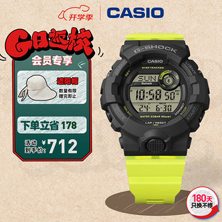 CASIO 卡西欧 G-SHOCK G-SQUAD系列 45.2毫米电子腕表 GMD-B800SC-1B