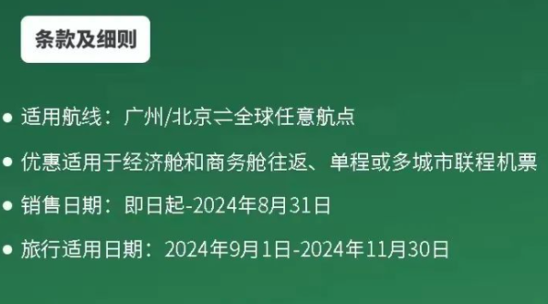 最后3天！2k+往返意大利、2.1k+往返埃及！沙特航空5折机票大促