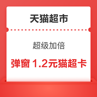 今日好券|8.30上新：京东领3张200-20元超市券！京东抽至高50元超市卡！