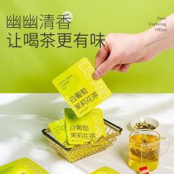 喜来幸 茶包 白葡萄茉莉花*2+西柚茉莉*2+茉莉绿茶*2包