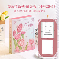 莱恩纸品原创卡册爱&花系列小卡收纳册拍立得相册四宫格专辑追星收纳活页相册ROSE玫瑰郁金香拍摄道具