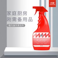 统象 厨房油污清洗剂油烟机油污强力统象重油去顽垢除油神器家用宿舍学