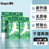 88VIP：Deeyeo 德佑 一次性洗脸巾加大加厚飞鸟款洁面巾绵柔巾洗面巾抽取式擦脸巾 可悬挂-60抽*