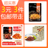 糖醋酱1袋+台式卤肉酱1袋+焖饭酱1袋