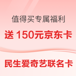 民生银行爱奇艺联名白金信用卡