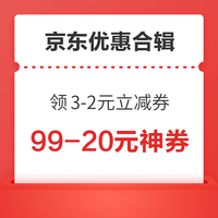 今日好券|8.30上新：京东领3张200-20元超市券！京东抽至高50元超市卡！