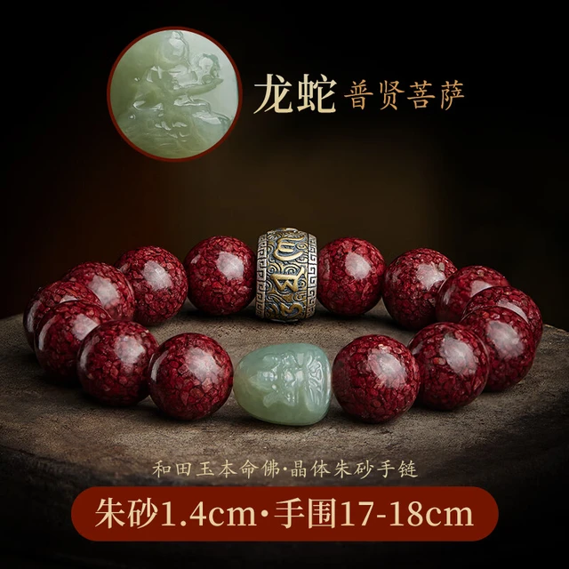 淘运阁麟凤赐福吉祥宏运吊坠2024年属龙人龙年吉祥物生肖龙男女佩戴物 本命佛晶体朱砂【属龙普贤菩萨】