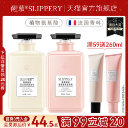 醒慕 邂逅洗发水护发素套装滋养柔顺去屑控油蓬松女持久留香旗舰店