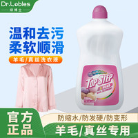绿博士羊毛羊绒呢大衣衣物洗衣液1100ml香氛抗静电羊毛洗涤剂