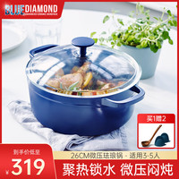 BLUE DIAMOND 蓝钻陶瓷不粘煲汤锅家用燃气灶电磁炉平底双耳炖微压珐琅锅 微压汤锅 26cm