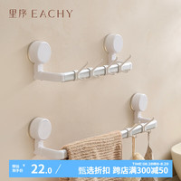 EACHY卫生间吸盘式毛巾架免打孔毛巾架置物架一体挂钩壁挂挂杆 短款 奶油白短款-吸盘毛巾架【单个】