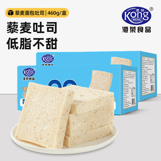 港荣藜麦吐司面包整箱早餐食品办公室休闲零食儿童营养代餐小吃 藜麦吐司面包460g*2