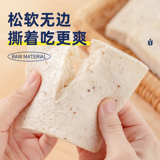港荣藜麦吐司面包整箱早餐食品办公室休闲零食儿童营养代餐小吃 藜麦吐司面包460g*2