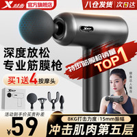 特步(XTEP)筋膜枪按摩器颈椎颈膜枪专业级便携式静音肌肉放松男女用肌膜枪灰 灰【4按摩头+6档变速】