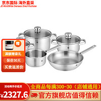 ZWILLING 双立人 y系列 锅具五件套炖锅汤锅奶锅煎锅锅具套装 保税区现货